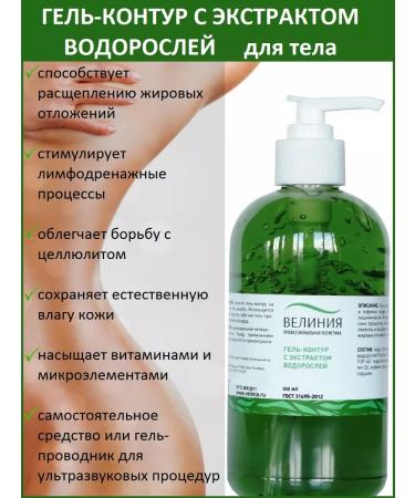 VELINIA Body gel circuit with algae extract - Buy Online on GoSupps.com