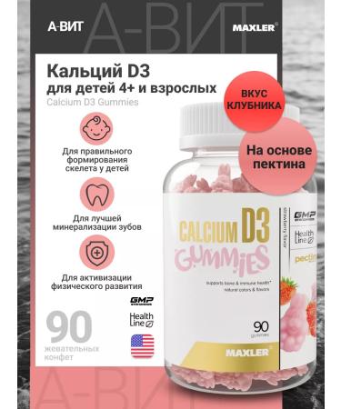 Vitamins for children of calcium vitamin d3 d3 Maxler 90 pcs