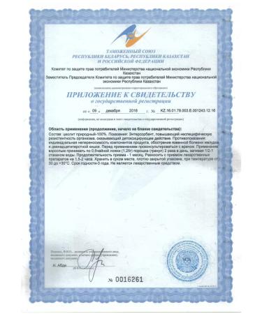 ARGO Litovit M Enterosorbent - Buy Online on GoSupps.com