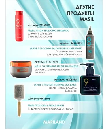 Professional Mask Filler for hair Masil 8 seconds - Buy Online on GoSupps.com