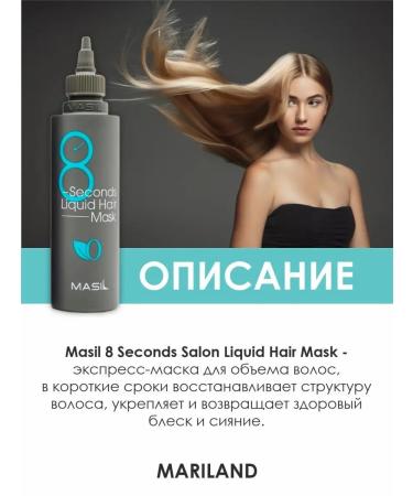 Professional Mask Filler for hair Masil 8 seconds - Buy Online on GoSupps.com