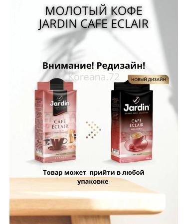 JARDIN Coffee ground Cafe Eclair 3pcs 250g - Buy Online on GoSupps.com