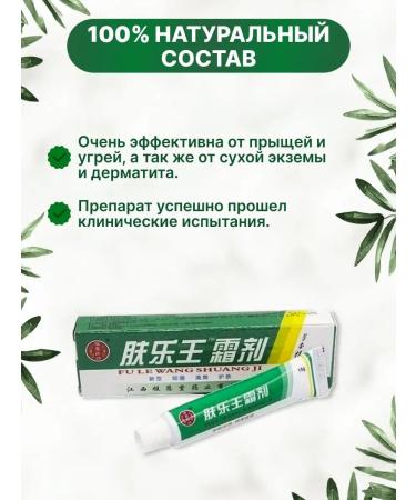 LifeToday Miracle ointment to skin care psoriasis acne herpes itching - Buy Online on GoSupps.com