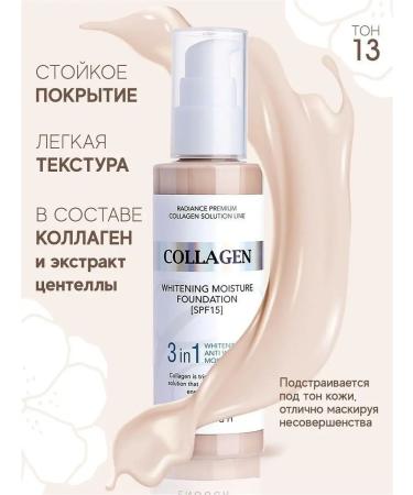 Tommy Brand COLLAGEN TONAL
