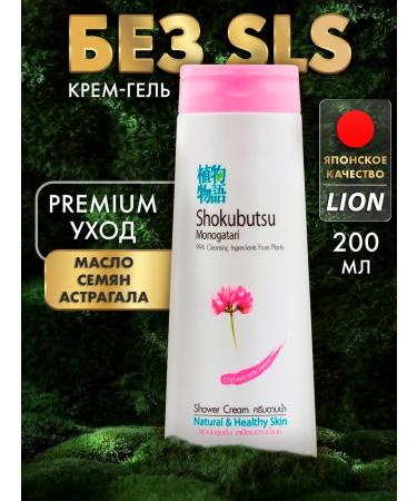 Lion Salusfant gel moisturizing