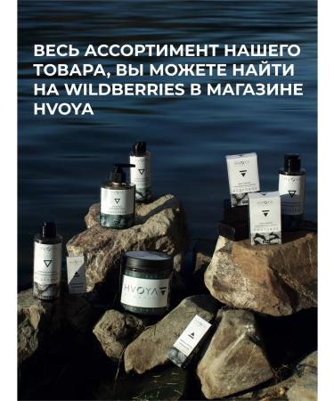 HVOYA cosmetics HVOYA Pine soap natural coniferous pine needles solid  - Buy Online on GoSupps.com