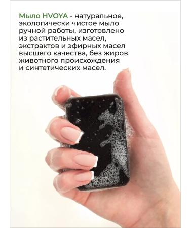 HVOYA cosmetics HVOYA Fir soap natural coniferous fir needles solid m  - Buy Online on GoSupps.com