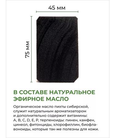 HVOYA cosmetics HVOYA Fir soap natural coniferous fir needles solid m  - Buy Online on GoSupps.com