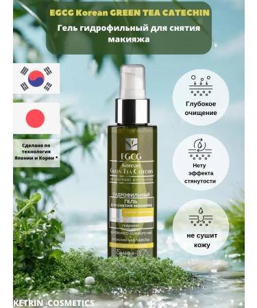 BELITA Hydrophilic gel to remove makeup