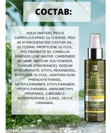 BELITA Hydrophilic gel to remove makeup - Buy Online on GoSupps.com