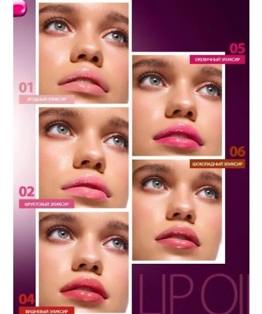 LUXVISAGE Lip oil care and shine fruit elixir - Buy Online on GoSupps.com