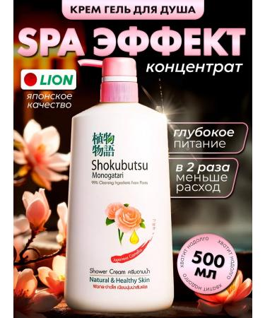 Lion Moisturizing gel for dry skin