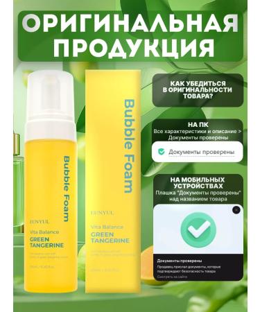 EUNYUL Korean cleansing foam for washing the face with a dispenser - Buy Online on GoSupps.com