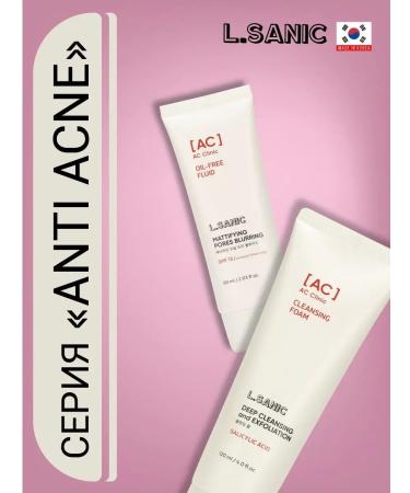 LSANIC Cleansing foam for washing the face for problem skin Korea - Buy Online on GoSupps.com