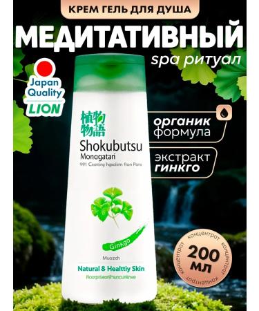 Lion Shower gel perfumed hypoallergenic without sulfates