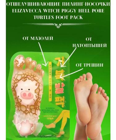 Elizavecca Piling legs for the legs