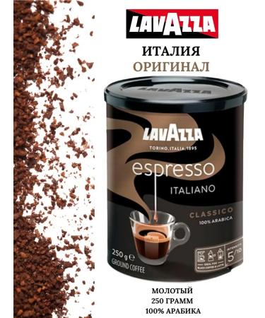 Lavazza Coffee ground lavaco Espresso 250 g Italy