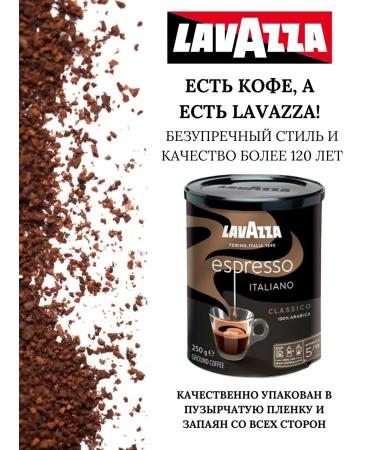 Lavazza Coffee ground lavaco Espresso 250 g Italy - Buy Online on GoSupps.com