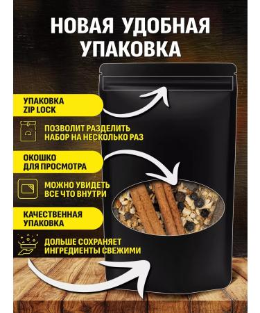 Malt Plus Bechovka set for tinctures on moonshine or vodka - Buy Online on GoSupps.com