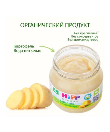 Hipp Vegetable "potatoes" from 4 months 6x80g - Buy Online on GoSupps.com