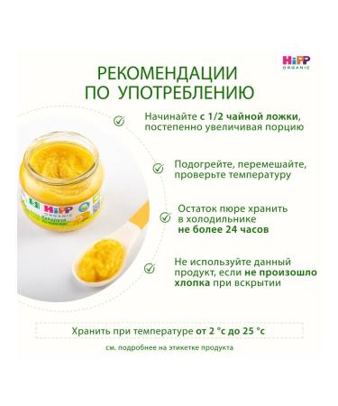 Hipp Vegetable "corn" from 5 months 6x80g - Buy Online on GoSupps.com