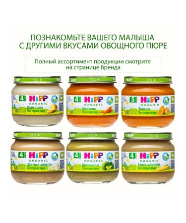 Hipp Vegetable "corn" from 5 months 6x80g - Buy Online on GoSupps.com