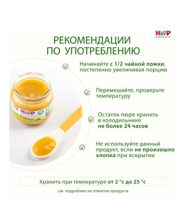 Hipp Fruit "apple" from 4 months 6x80g - Buy Online on GoSupps.com