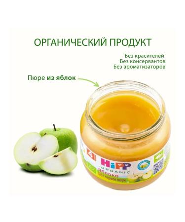 Hipp Fruit "apple" from 4 months 6x80g - Buy Online on GoSupps.com