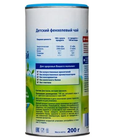 Hipp Granular tea fenhele from 4 months 2x200g - Buy Online on GoSupps.com