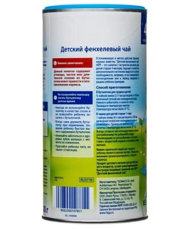 Hipp Granular tea fenhele from 4 months 2x200g - Buy Online on GoSupps.com