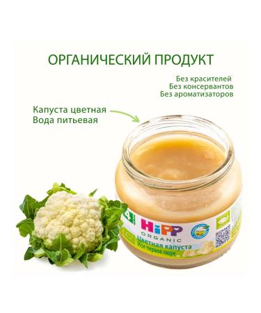 Hipp Vegetable "color cabbage" from 4 months 6x80g - Buy Online on GoSupps.com