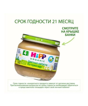 Hipp Vegetable "color cabbage" from 4 months 6x80g - Buy Online on GoSupps.com