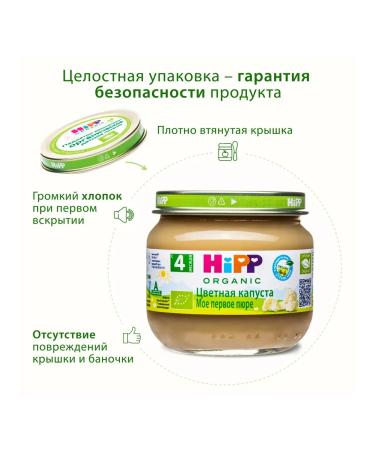 Hipp Vegetable "color cabbage" from 4 months 6x80g - Buy Online on GoSupps.com