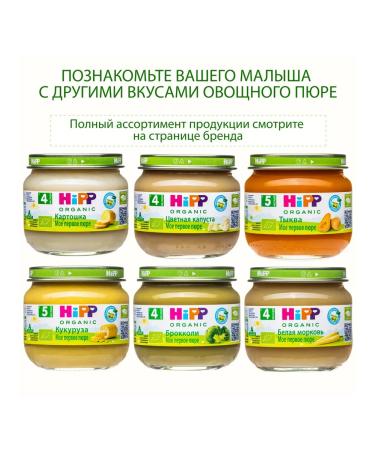 Hipp Vegetable "carrots" from 4 months 6x80g - Buy Online on GoSupps.com