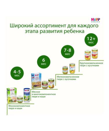 Hipp Vegetable "carrots" from 4 months 6x80g - Buy Online on GoSupps.com