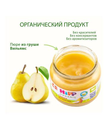 Hipp Fruit puree "Pear" from 4 months 6x80g - Buy Online on GoSupps.com