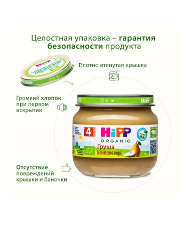 Hipp Fruit puree "Pear" from 4 months 6x80g - Buy Online on GoSupps.com