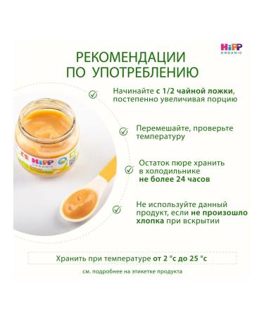 Hipp Fruit puree "Banana" from 6 months 6x80g - Buy Online on GoSupps.com