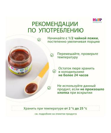 Hipp Fruit puree "plum" from 5 months 6x80g - Buy Online on GoSupps.com