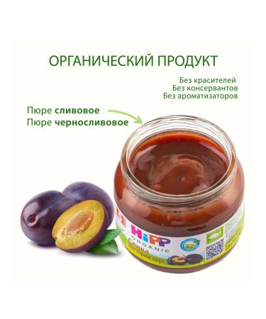 Hipp Fruit puree "plum" from 5 months 6x80g - Buy Online on GoSupps.com