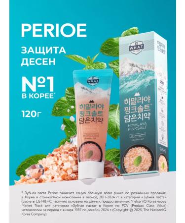 PERIOE Toothpaste with pink Himalayan salt Calming Mint 100g