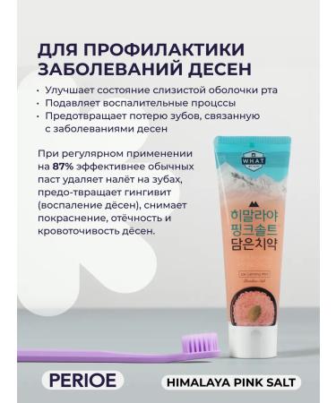 PERIOE Toothpaste with pink Himalayan salt Calming Mint 100g - Buy Online on GoSupps.com