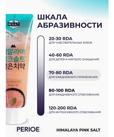 PERIOE Toothpaste with pink Himalayan salt Calming Mint 100g - Buy Online on GoSupps.com