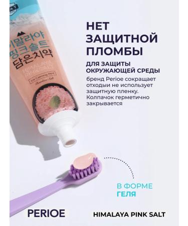 PERIOE Toothpaste with pink Himalayan salt Calming Mint 100g - Buy Online on GoSupps.com
