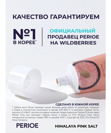 PERIOE Toothpaste with pink Himalayan salt Calming Mint 100g - Buy Online on GoSupps.com