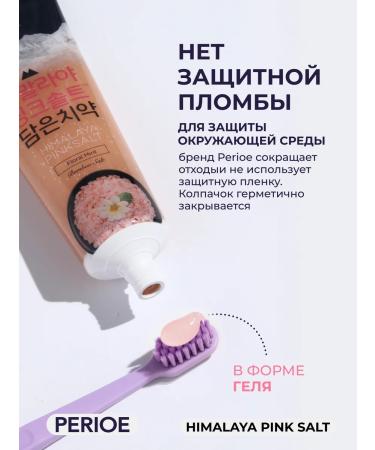 Perioe Toothpaste with pink Himalayan salt Floral Mint 100g - Buy Online on GoSupps.com