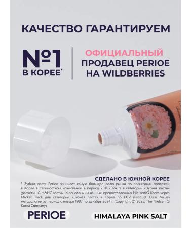 Perioe Toothpaste with pink Himalayan salt Floral Mint 100g - Buy Online on GoSupps.com