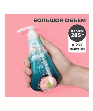 Perioe Toothpaste with Himalayan salt Ice Calming Mint 285 g - Buy Online on GoSupps.com