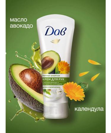 Dav Hand cream is nutritious and moisturizing avocado and calendula - Buy Online on GoSupps.com