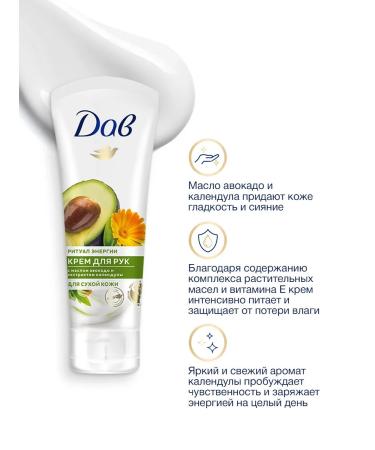 Dav Hand cream is nutritious and moisturizing avocado and calendula - Buy Online on GoSupps.com